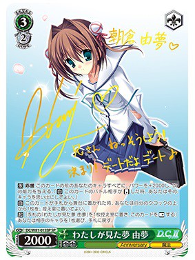 ヴァイスシュヴァルツ 淡い気持ち 詩名 sp サイン ダ・カーポ