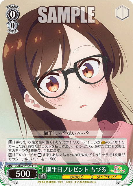 WS】かのかりVol2 「夢の出発点 千鶴」「夢の原点 ちづる」「駆け出し