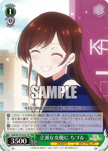 WS】かのかりVol2「『理想の彼女』千鶴」「気丈な彼女 千鶴」「星空の