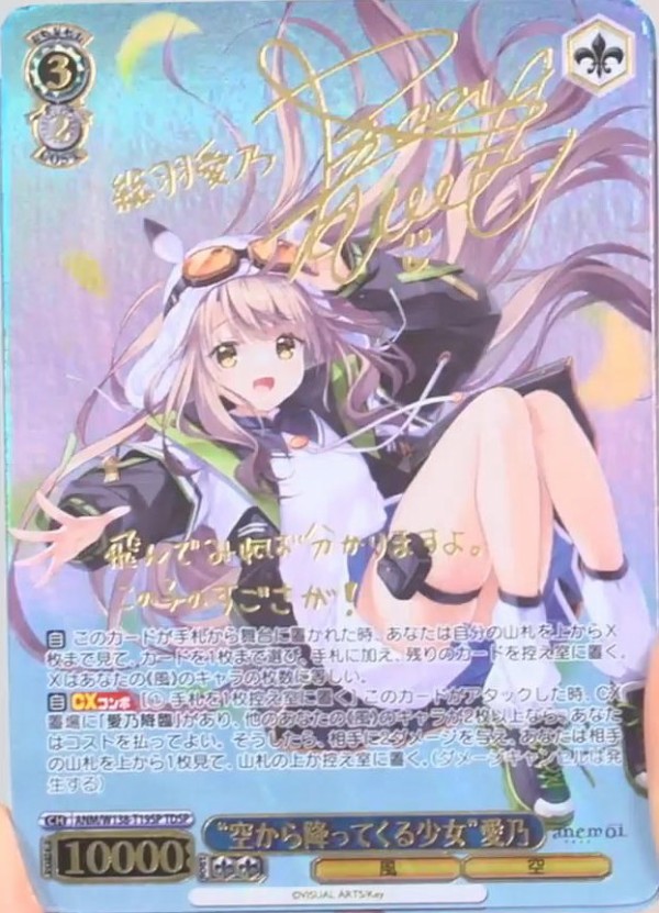 WS】anemoi トライアルデッキ サインカード6種公開！ : 豚小屋ヴァイス