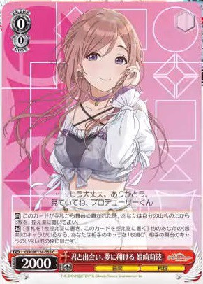 最終値下げ！ヴァイス 学園アイドルマスター 何やってるんだろう SIRNo.50 ヴァイスシュヴァルツ 学園アイドルマスター 何やってるんだろう