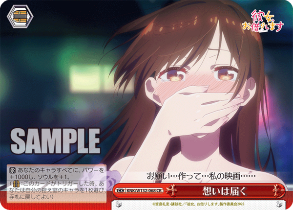 WS】かのかりVol2 「夢の出発点 千鶴」「夢の原点 ちづる」「駆け出し