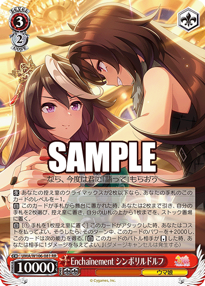 WS】ウマ娘 8電源 デッキレシピ「ナリタブライアン＋キタサンブラック