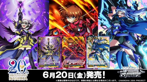 WS】なのは20th 描き下ろしSEC/SP 6種公開！「魔道士の杖と共に