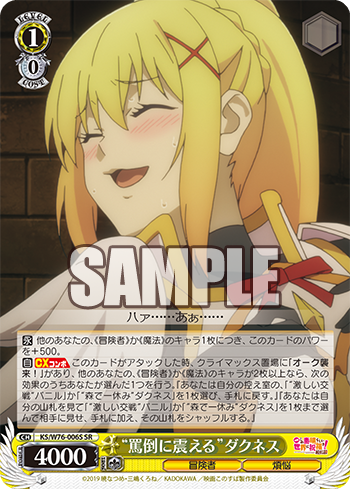 WS】このすば「