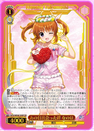 WS ヴァイス リリカル なのは20th あの日出会った絆 なのは SP サイン WS ヴァイス リリカル なのは20th あの日出会った絆 なのは SP