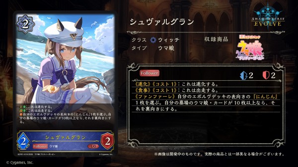 LG ヒシミラクル 販売 | [ECP01]EXコラボパック「ウマ娘