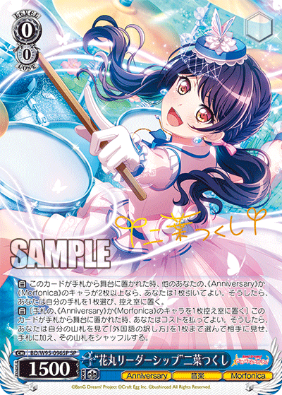 ヴァイス 英語版 SP 花丸リーダーシップ 二葉つくし サイン