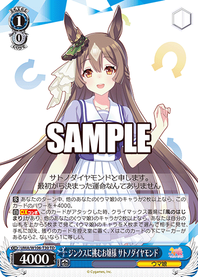 エンプレスロード　エアグルーヴ　sp psa10 ヴァイス　ウマ娘 エンプレスロード エアグルーヴ【ヴァイスシュヴァルツトレカ