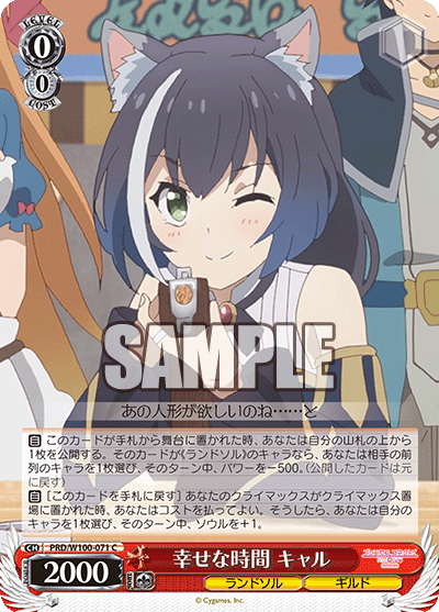 ヴァイスシュヴァルツ】《青》プリンセスコネクト！Re:Dive