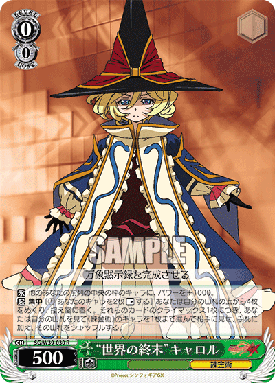 WS】戦姫絶唱シンフォギアXV「再誕の時 キャロル」「自動人形