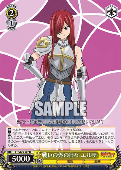 WS】FAIRY TAIL「戦いの外の日々 エルザ」「竜の海 エルザ