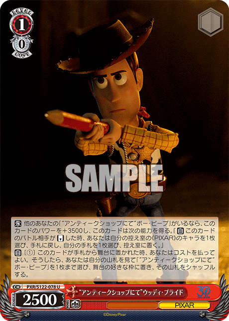 WS】PIXAR Vol2「“30年とその先も”ウッディ＆ボー