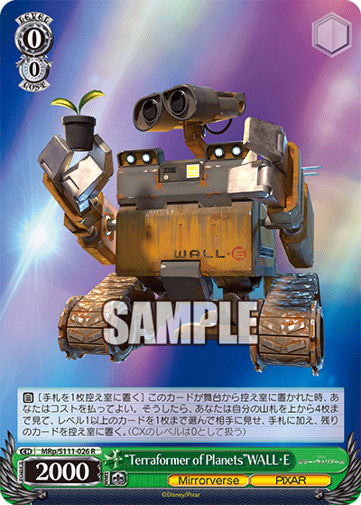 WS】Disney ミラー・ウォリアーズ「“Planetary Security Sentry