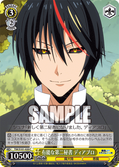 WS】転スラVol3「忠実なる部下 ディアブロ」「圧倒的な実力差