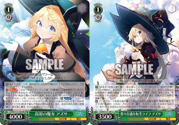 WS】GA文庫 8宝ニャル子さんスラスラ 構築 デッキレシピ : 豚小屋