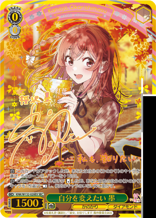 ヴァイスシュヴァルツ 人見知りの彼女 墨 SSP WS】彼女、お借りします