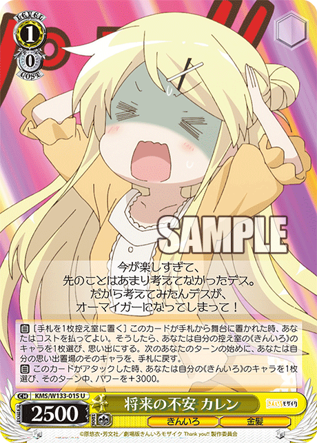 カードリスト ｜ ヴァイスシュヴァルツ｜Weiβ Schwarz 春模様 カレン