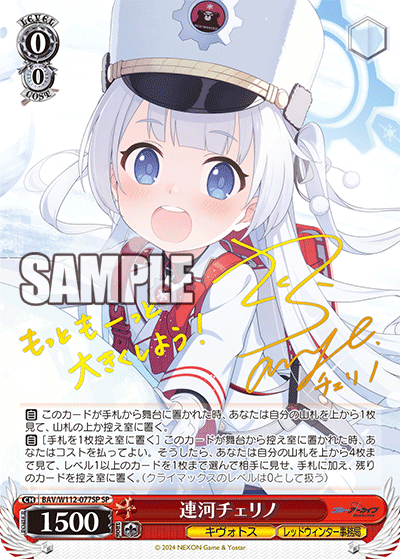 WS】ブルアカ「連河チェリノ」「伊草ハルカ」「天見ノドカ（温泉