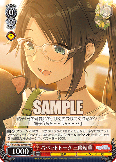 WS】シャニマス【縷・縷・屡・来】幽谷霧子「あなたと、月の