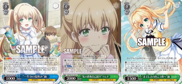 WS】アニメサマポケ 8本構築 デッキレシピ : 豚小屋ヴァイス