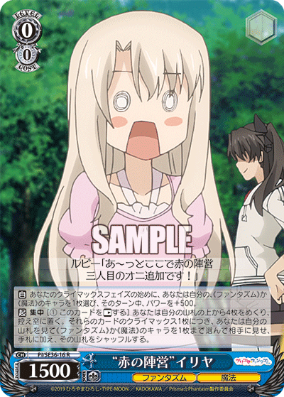 WS】プリヤ「クールな少女 美遊」「
