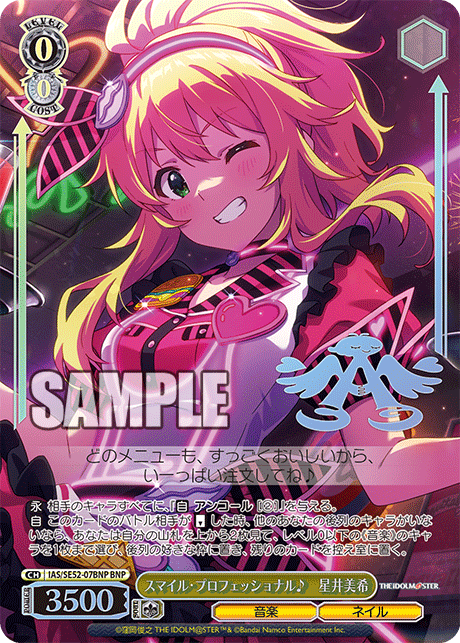 WS アイドルマスター 追憶のサンドグラス SP サイン WS アイドルマスター 追憶のサンドグラス SP サイン - メルカリ