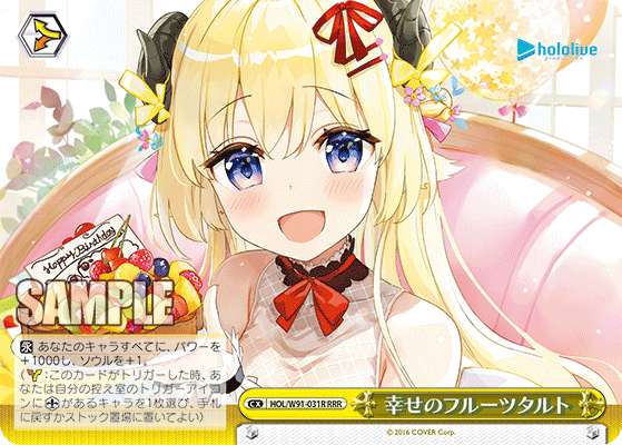 WS】ホロライブ「未来へ一緒に 姫森ルーナ」「未来へ一緒に 角巻 WS】ホロライブ「未来へ一緒に 姫森ルーナ」「未来へ一緒に 角巻
