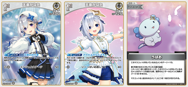 悲報】ホロライブカードゲーム突然の使用制限予告【天音かなた 悲報】ホロライブカードゲーム突然の使用制限予告【天音かなた