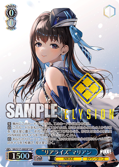 Amazon.co.jp: ヴァイスシュヴァルツ 勝利の女神：NIKKE “摩訶