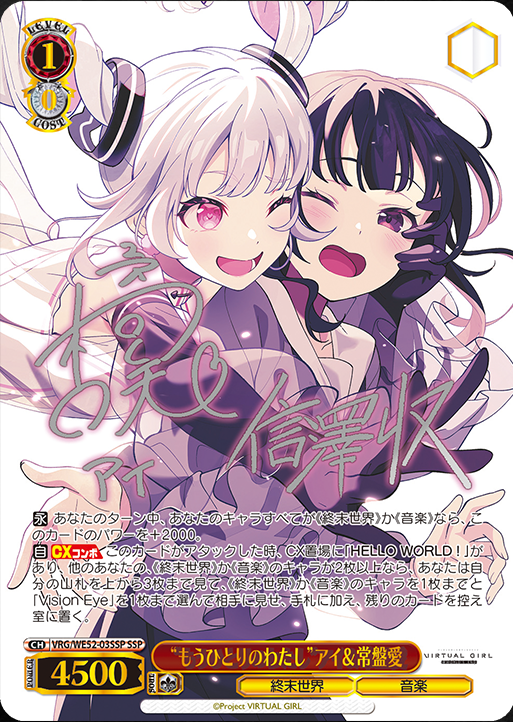 【ヴァイス】VIRTUAL GIRL　HRR以下　ホイル　まとめ売り　バチャガ 予約商品 ホイルRR4コン】エクストラブースター VIRTUAL GIRL