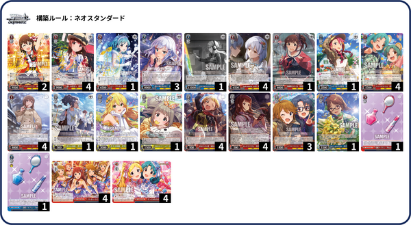 WS】ミリオンライブPB 8電源 デッキレシピ 構築 : 豚小屋ヴァイス
