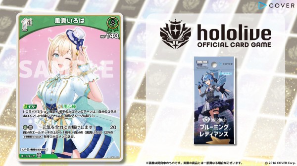 ホロカ】「天音かなた」統率者 ホロパワー-3 相手センターHP50