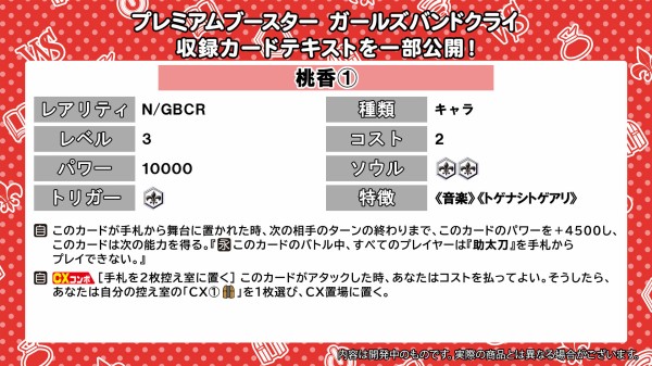 WS】「ガールズバンドクライ」RRテキスト7種公開！ : 豚小屋