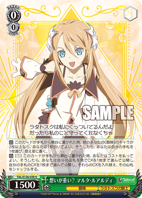 テイルズオブ 謎の少女 マルタ・ルアルディ SP サイン テイルズオブ 謎