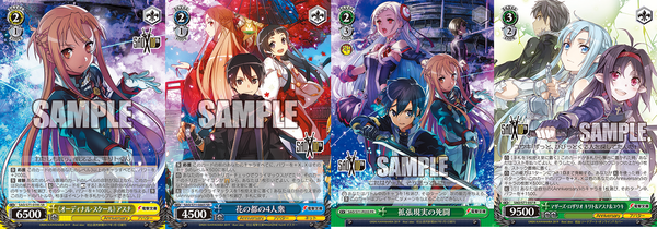 WS】SAO10th《Anniversary》8門 構築 : 豚小屋ヴァイス