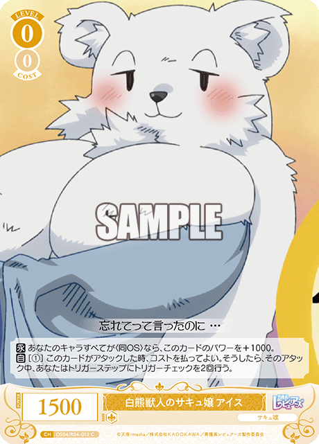 ヴァイスロゼ　いつもと違うレビュアーズメスタンクSSP 異種族レビュアーズ TCG専門店 Day屋 蒲田店 通販サイト / 異種族レビュアーズ ブルーズ