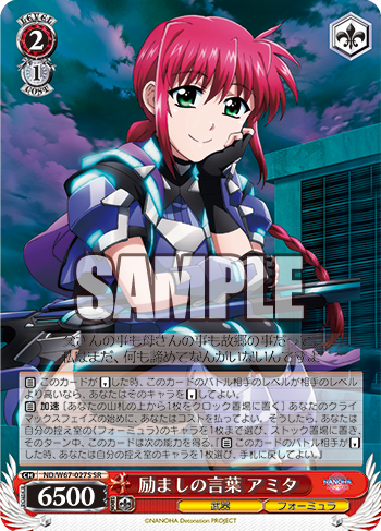 ヴァイス 魔法少女リリカルなのは SSP 故郷を想う アミタ サイン
