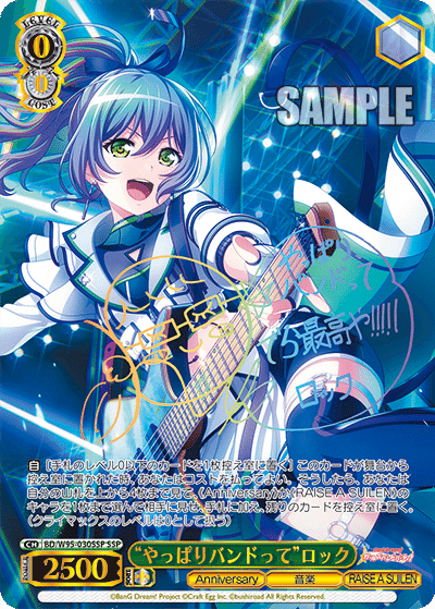 WS】バンドリ5th「