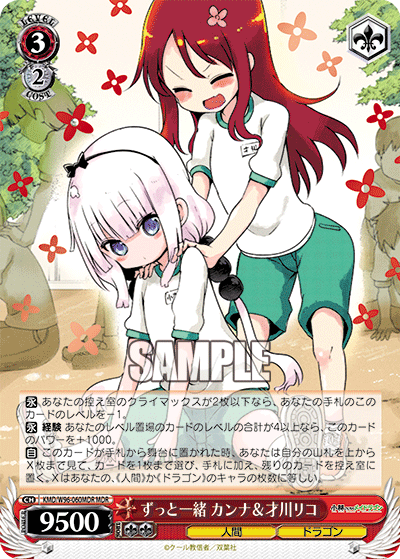 WS】メイドラゴン「いたずら好きな幼竜 カンナ」「見返り和装