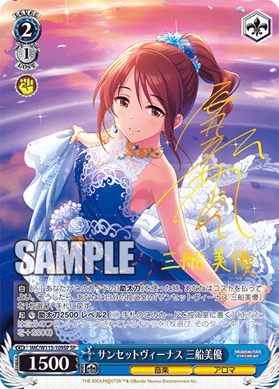 ヴァイスシュヴァルツ デレマス 夢見りあむのパーリナイ 夢見りあむ SP サイン トレーディングカード
