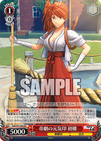 WS】新サクラ大戦 箔押しサインカードを6種全て公開！「嵐を呼ぶ乙女