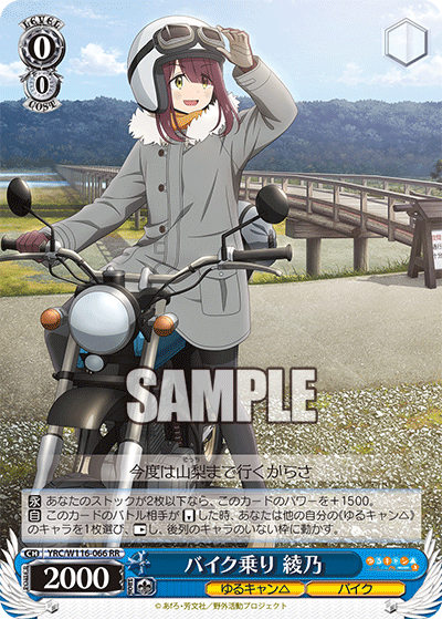 WS】ゆるキャン「バイク乗り 綾乃」「土岐綾乃」「テントin瑞 WS】ゆるキャン「バイク乗り 綾乃」「土岐綾乃」「テントin瑞