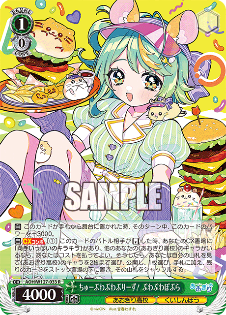 P ぷわぷわぽぷら 販売 | 「あおぎり高校」 | Reバース for you