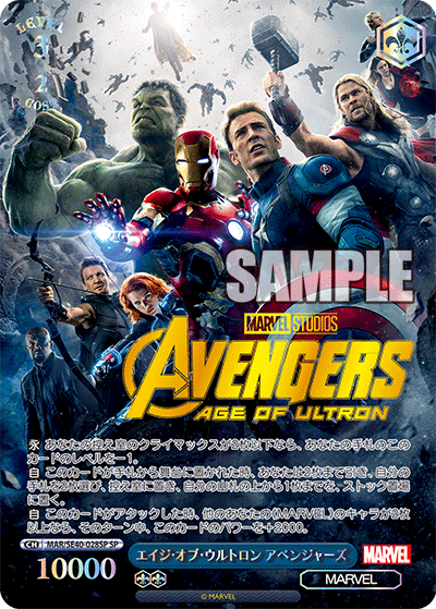 ヴァイスシュヴァルツ MARVEL Avengers assemble. SP-