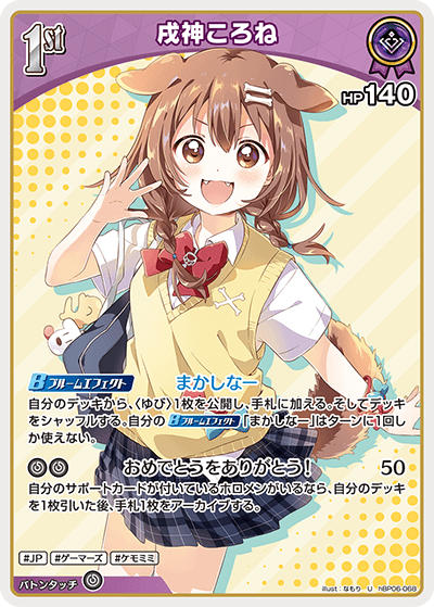 【大会優勝構築】戌神ころね デッキ 調整パーツ28枚付き アヤカシヴァーミリオン ホロカ】戌神ころね 単構築 デッキレシピ【アヤカシヴァーミリオン