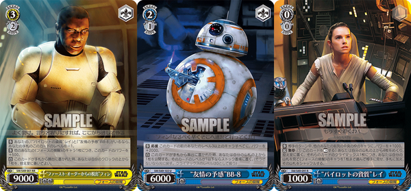 【2024年】高評価レビューアイテム特集 WS】カムバック「STAR WARS」8門構築 : 豚小屋ヴァイス ヴァイスシュヴァルツ