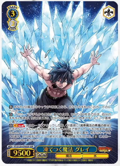 WS】『FAIRY TAIL』SSP5種公開！「宝瓶宮のアクエリアス」再録