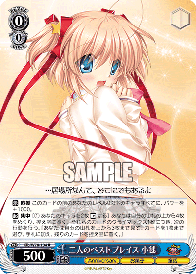 【第1位獲得！】 WS】「Key all-star」に向けて買っておくべき「Key 20th ヴァイスシュヴァルツ