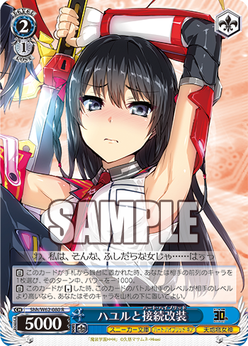 ヴァイスシュヴァルツ / PSA10 恥ずかしい姿 愛音 SP 新裁断 ヴァイスシュヴァルツ / PSA10 恥ずかしい姿 愛音 SP 新裁断